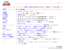 Tablet Screenshot of kuba.gr.jp